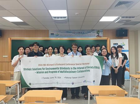 환경블라인드스팟연구센터 국제 특별세션 개최